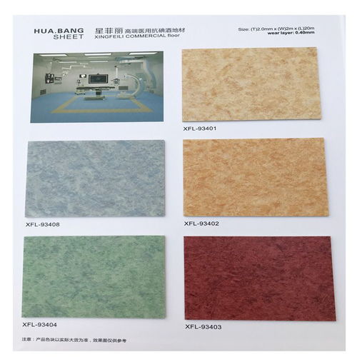 pvc地板批發 實驗室塑膠地板 pvc地板膠