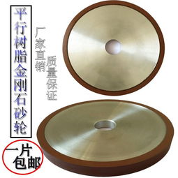 鎢鋼硬質合金玻璃陶瓷平行樹脂金剛石砂輪 高性能硬質合金加工利器